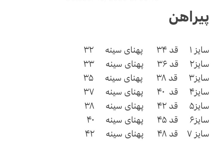 پیراهن راه راه مدل تیام
