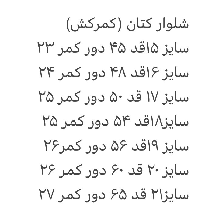شلوار نقابدار