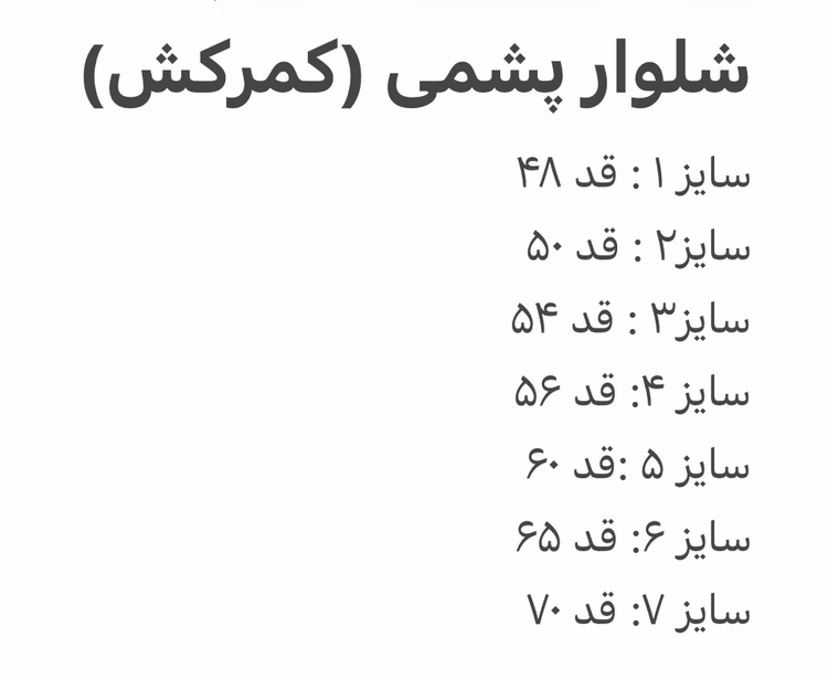 بامبر مخمل کبریتی و شلوار پشمی