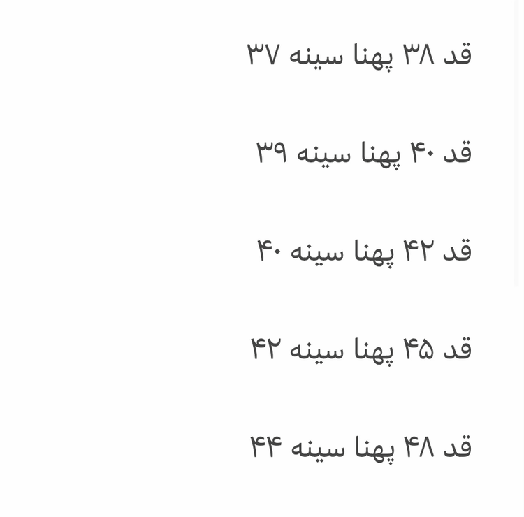 ژاکت چهارخونه